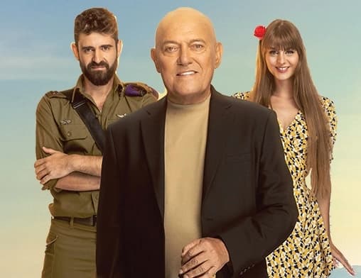 פוסטר ההצגה בגלל הרוח