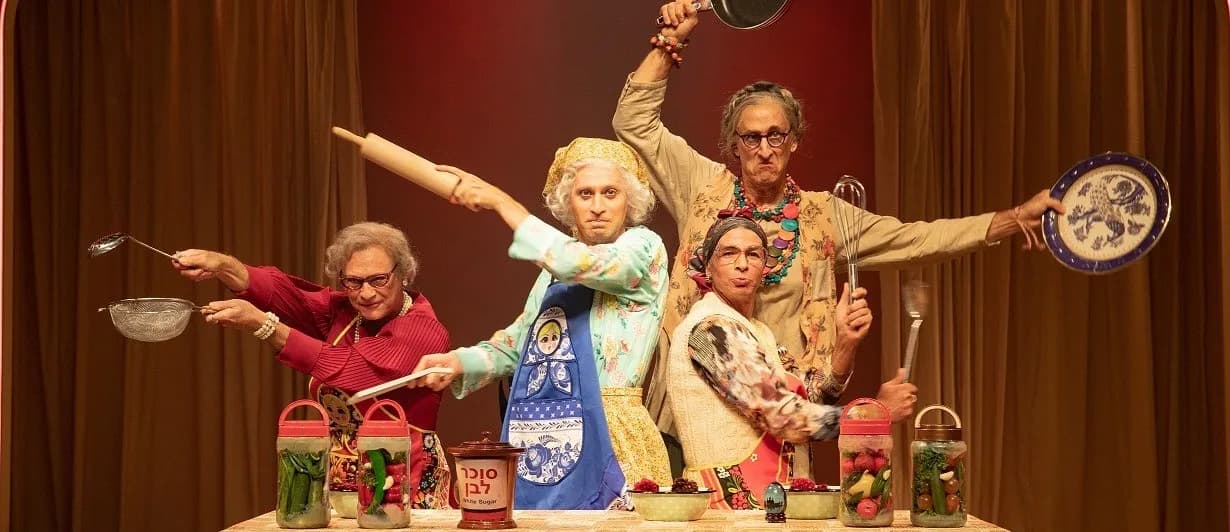 פוסטר ההצגה הסבתות